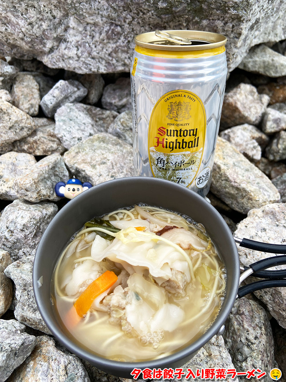 夕食は餃子入り野菜ラーメン
