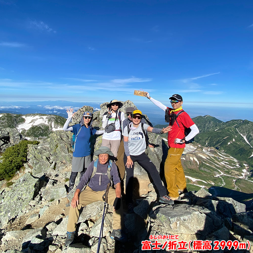 富士ノ折立（標高 2999m）