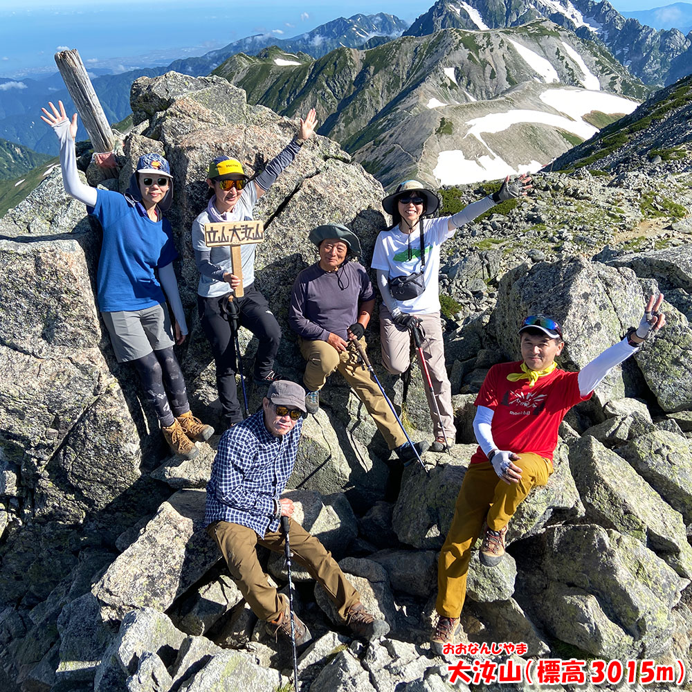 大汝山（標高 3015m）