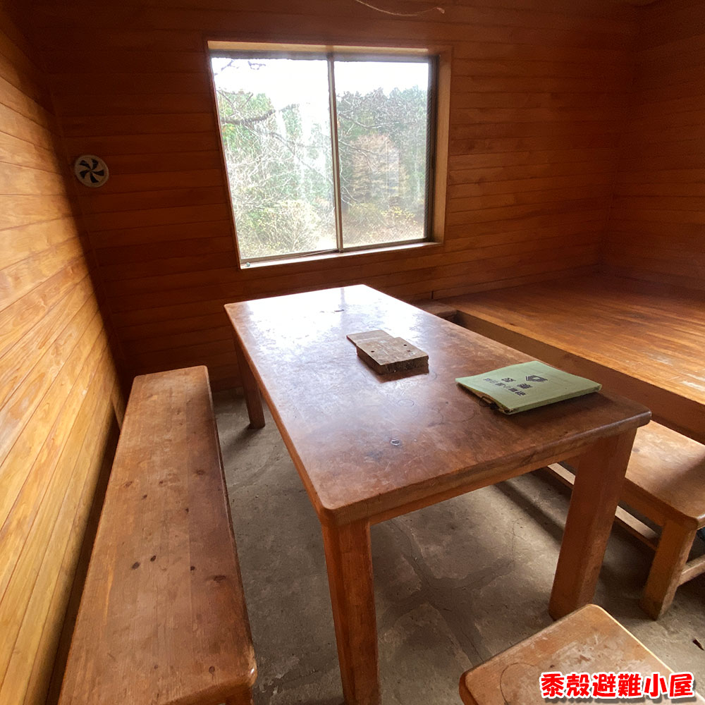 黍殻避難小屋(きびがらひなんごや)