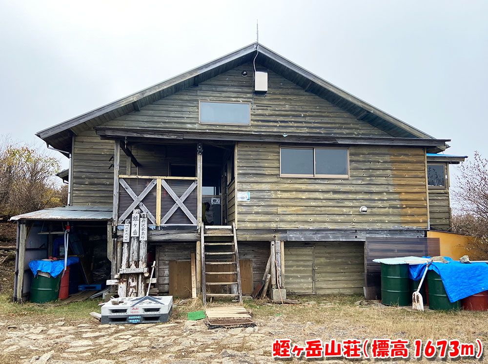 蛭ヶ岳山荘(標高 1673m)