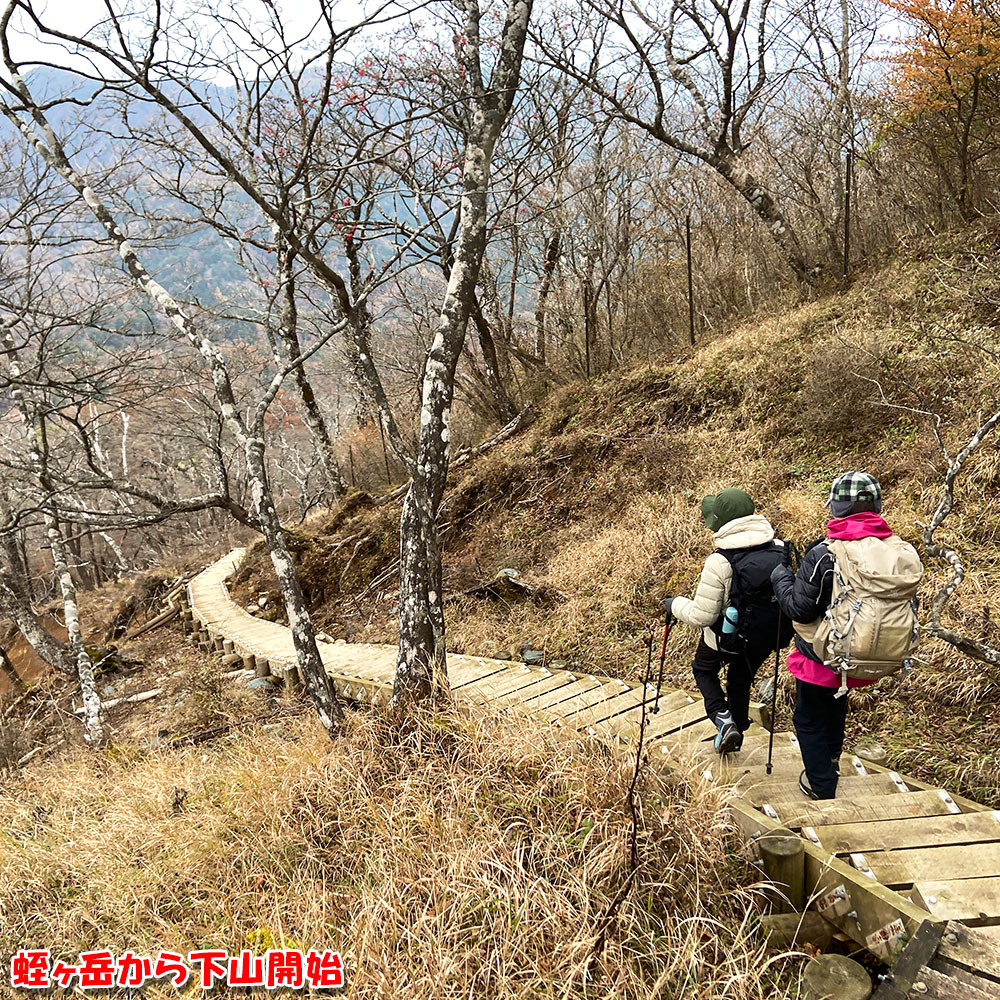 蛭ヶ岳から下山開始