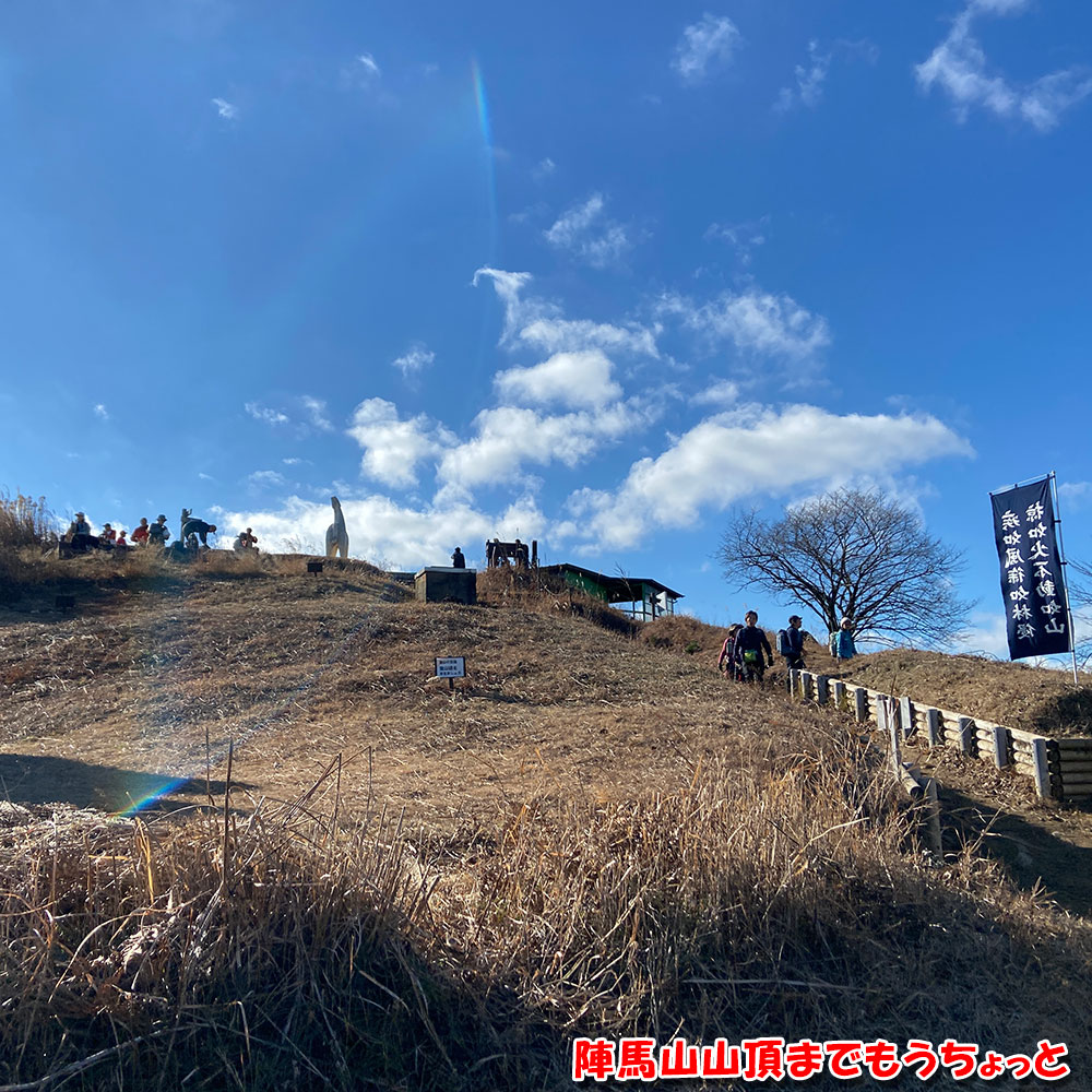 陣馬山頂までもうちょっと