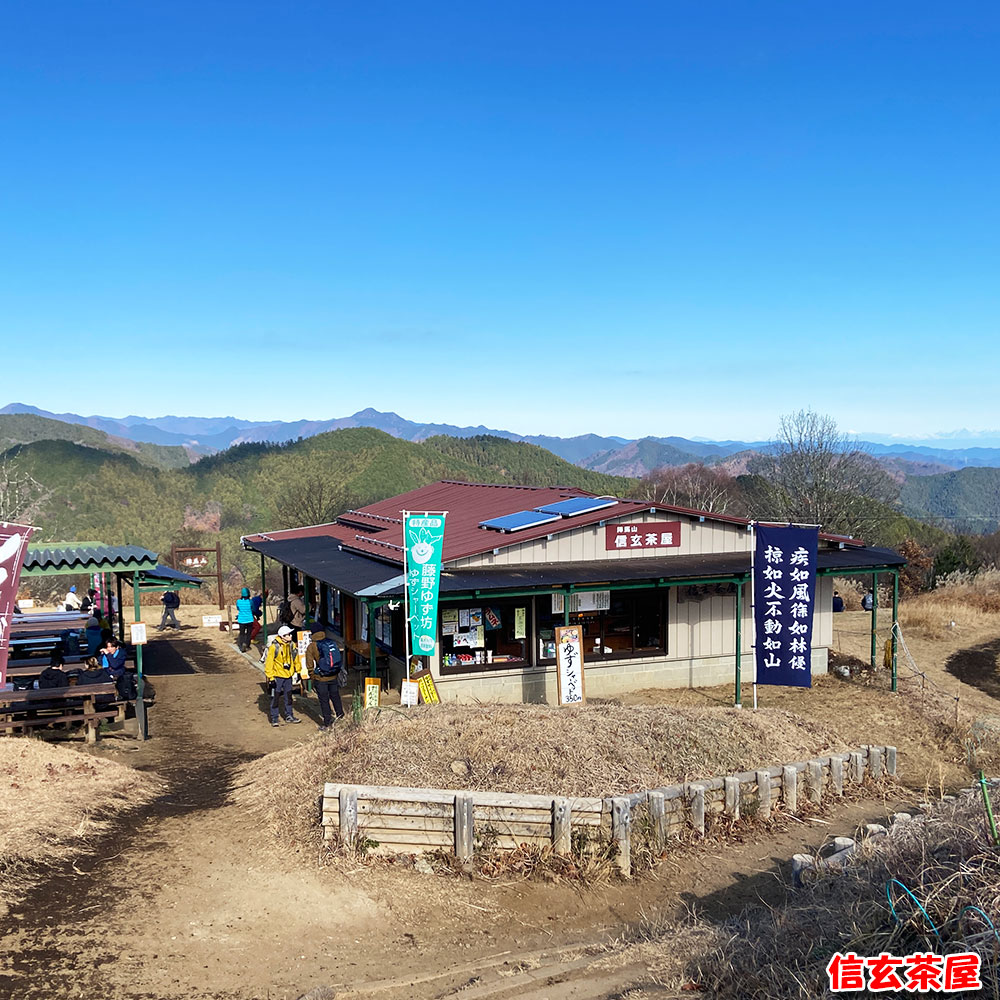信玄茶屋