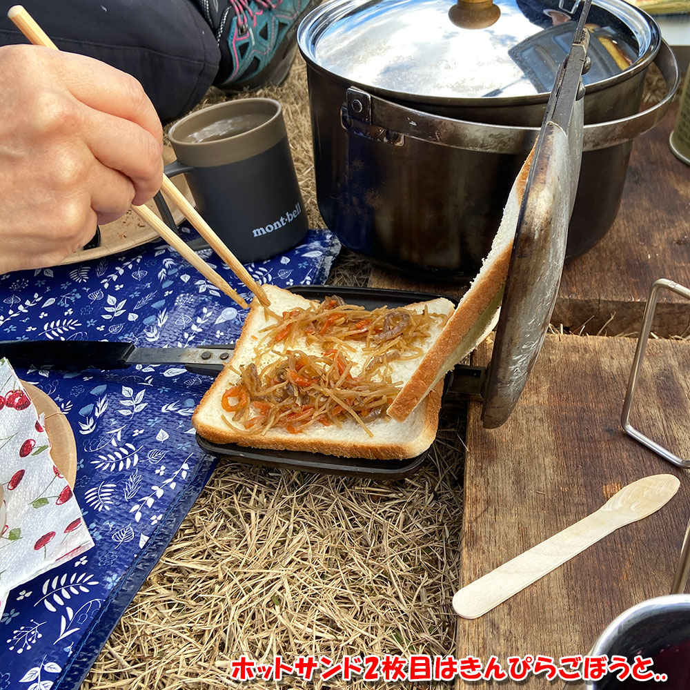 ホットサンド2枚目はきんぴらごぼうと..