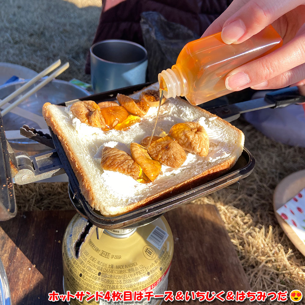 ホットサンド4枚目はチーズ＆いちじく＆はちみつだ