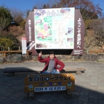 埼玉県の波久礼や長瀞などまったりと忘年会旅行に行ってきました！