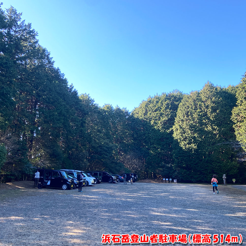 浜石岳登山者駐車場(標高 514m)