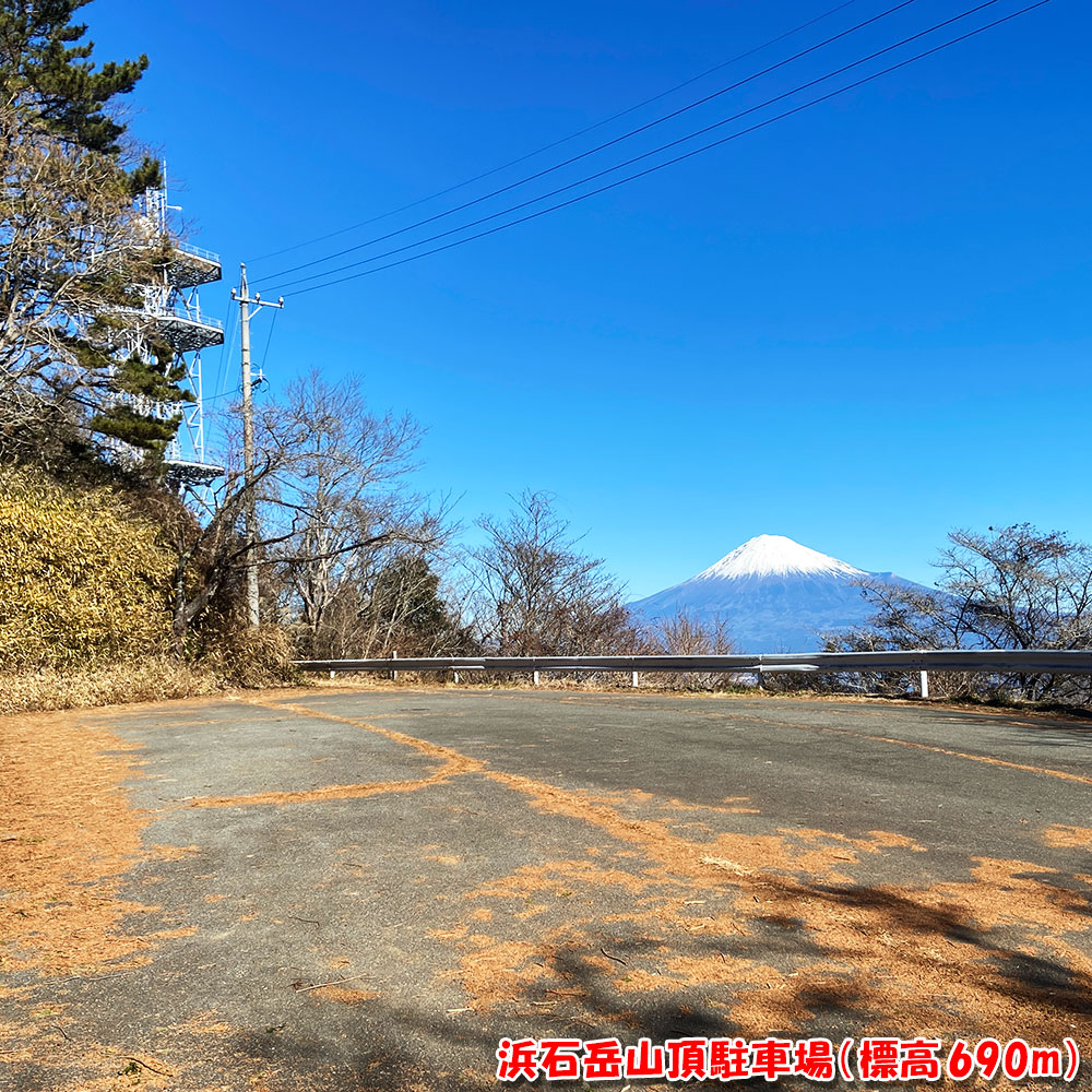 浜石岳山頂駐車場(標高 690m)