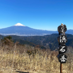 富士山・南アルプス・駿河湾の大展望！「山とごちそう」チームで浜石岳へ新年山行に行ってきた！