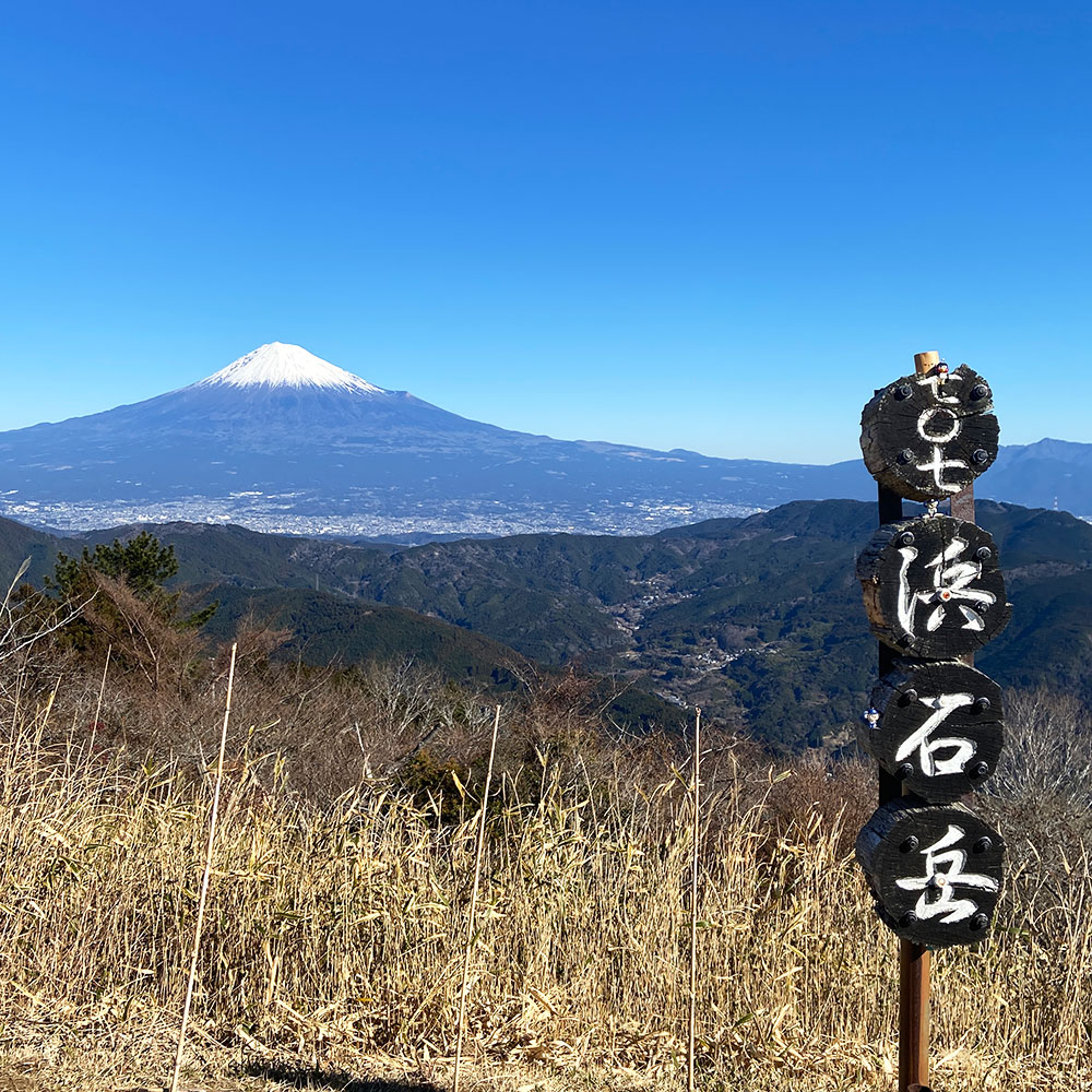 富士山・南アルプス・駿河湾の大展望!「山とごちそう」チームで浜石岳へ新年山行に行ってきた!
