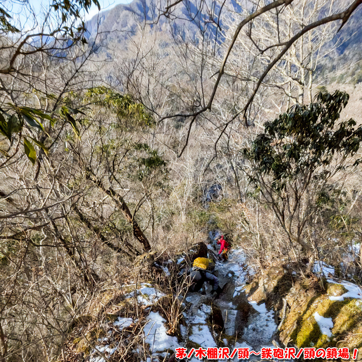 【鍋割山】茅ノ木棚沢ノ頭と鉄砲沢ノ頭の間にある長い鎖場