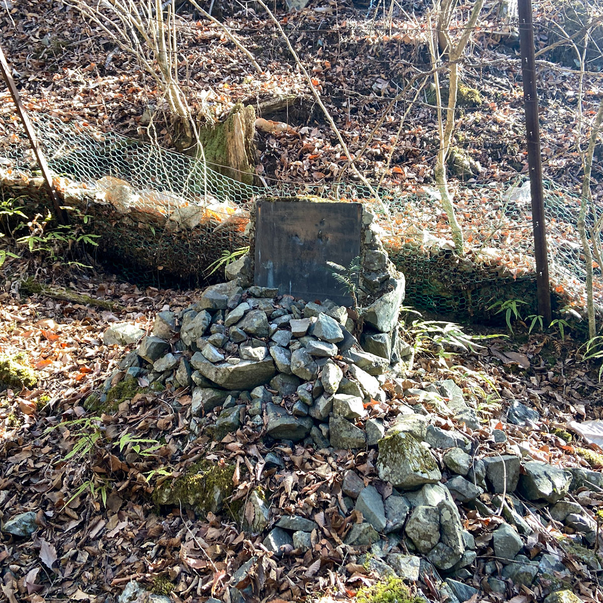 【鍋割山】遭難慰霊碑