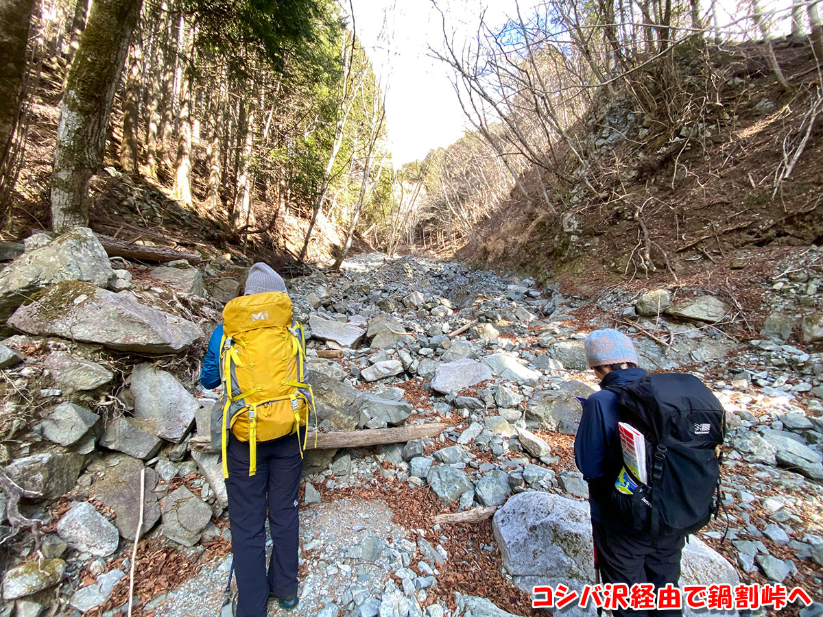 コシバ沢経由で鍋割峠へ