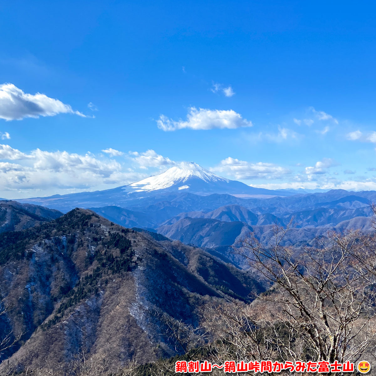 鍋割山〜鍋山峠のルート上からみた富士山