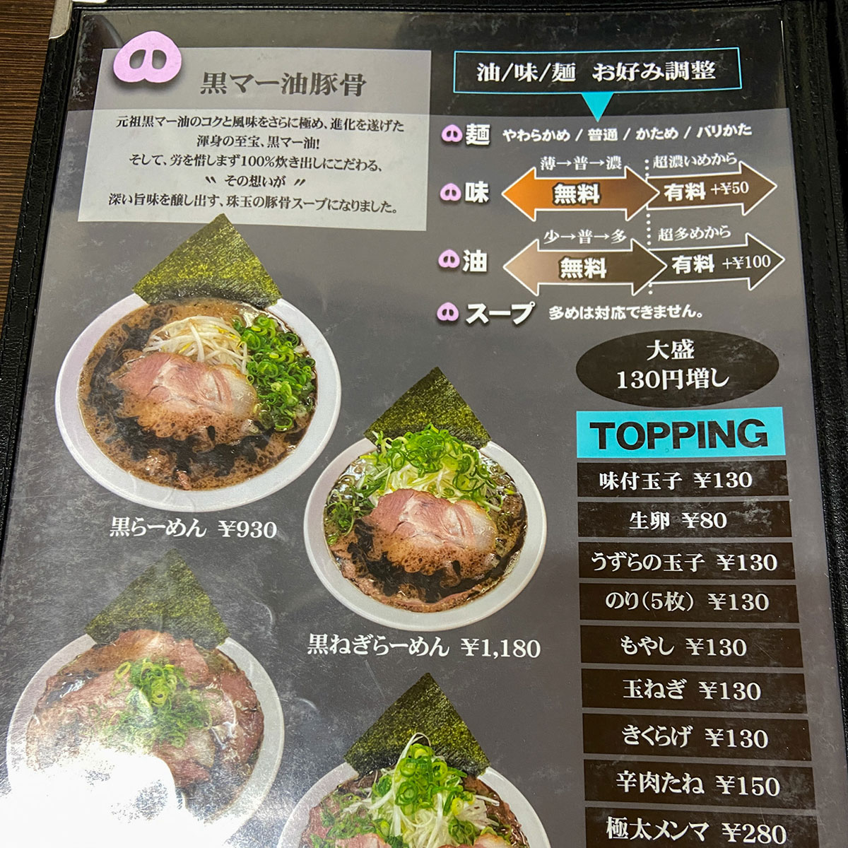 ぶたまるきのメニュー